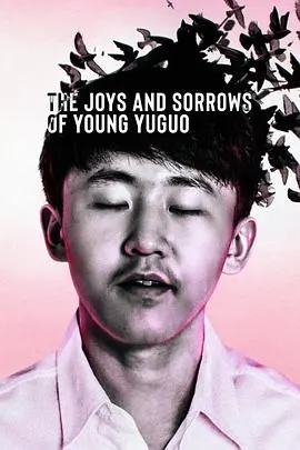 《追梦少年殷昱国》：平凡少年燃爆梦想，青春的汗水与泪水！