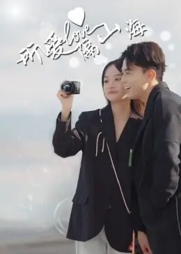 《所爱隔山海》：一场跨越山海的爱恋，治愈你的孤单，感受萌系的温暖！