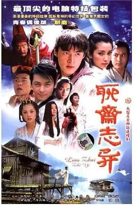 《聊斋志异》：重温经典！聊斋故事大银幕再现，这次的妖怪有点萌？
