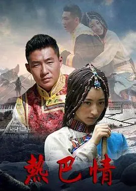 《热巴情》：星辰大海的浪漫交响，揭秘宇宙探索中的禁忌之恋