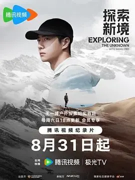 《探索新境》：硬核战争纪录片，带你穿越硝烟弥漫的战场，更有深度赛事前瞻！