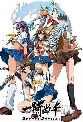 《一骑当千第二季》：那些年的热血回忆，野生的大魔王出现了，这波操作稳了！