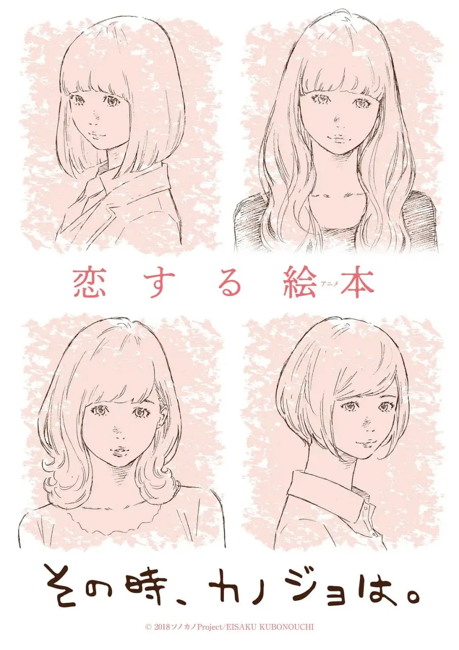 《彼时彼女》：萌系外表下的伦理拷问与爆笑喜剧，这番操作简直绝了！