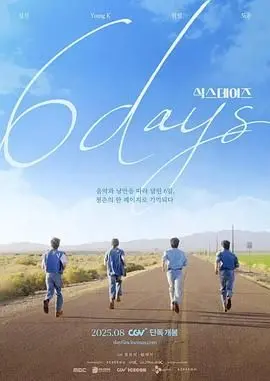 《6 Days》：真实事件改编，看“飞轮漂移少年”如何改写商业规则！