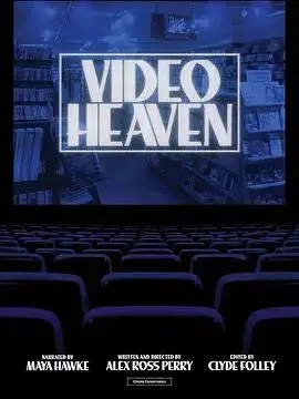 《音像天堂》：一场心灵独白的视听盛宴，是神作还是烂番茄？
