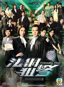 《法网狙击》：宫斗剧里的“萌宠纪录片”？这剧情反转得我CPU都干烧了！