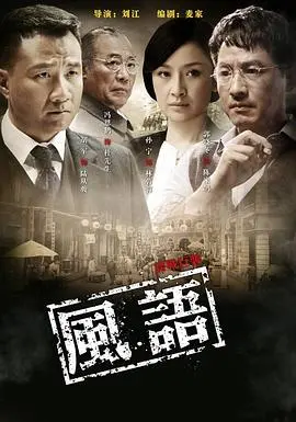 《风语》：深宫权谋太“下饭”？看完直呼‘天地無用’，这剧情绝了！